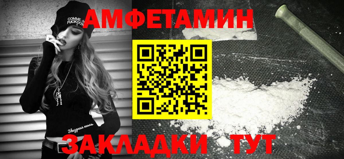 АМФ VHQ  Вход с VPN  Amphetamine  Борзя 