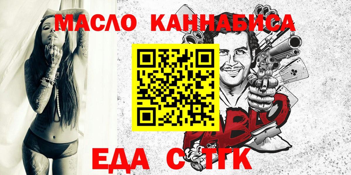 Canna-Cookies марихуана Борзя