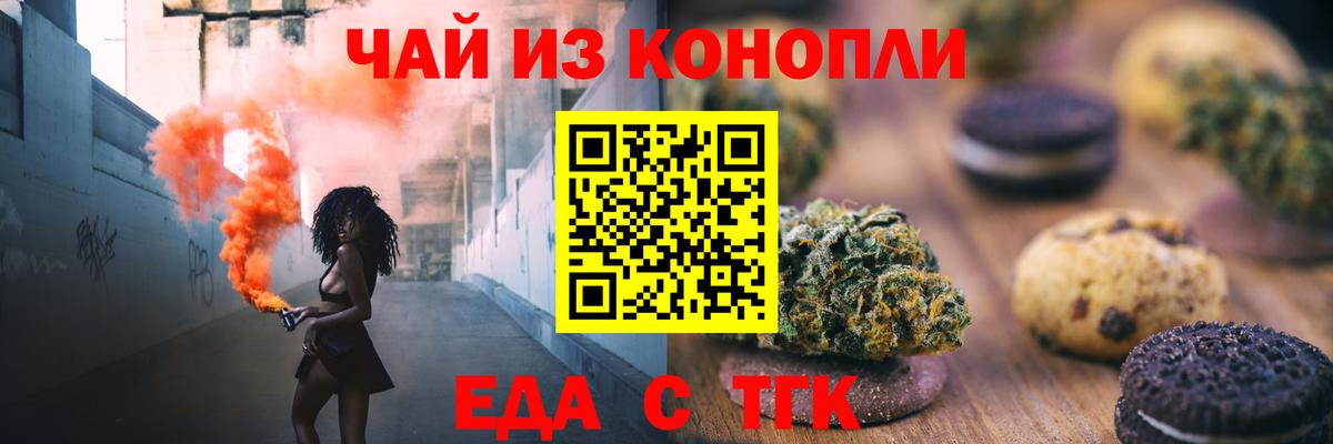 Борзя  Cannafood конопля  Вход с VPN 