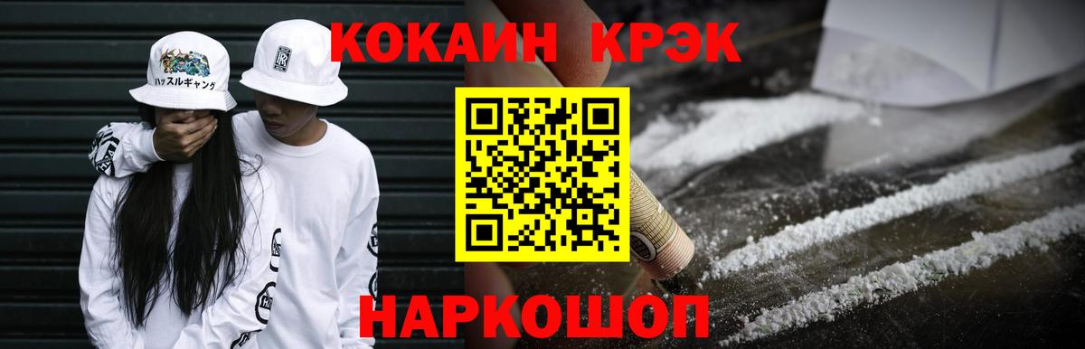 Кокаин Колумбийский  Вход с VPN  Cocaine Fish Scale  Борзя 