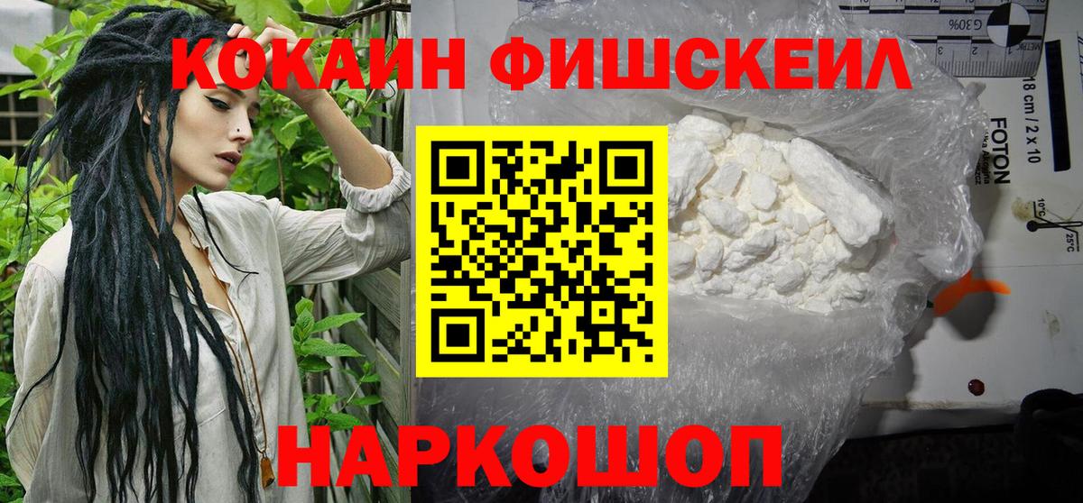 Кокаин VHQ Борзя