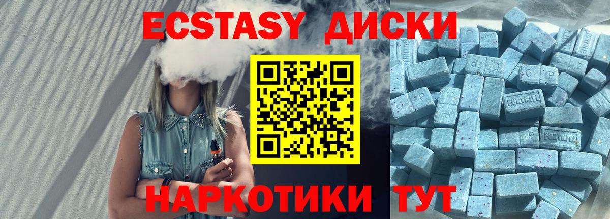 Экстази mix  ЭКСТАЗИ  Борзя  Вход с VPN 