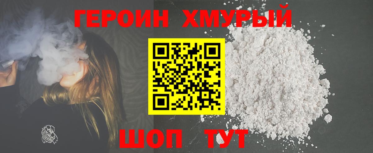 Героин афганец Борзя