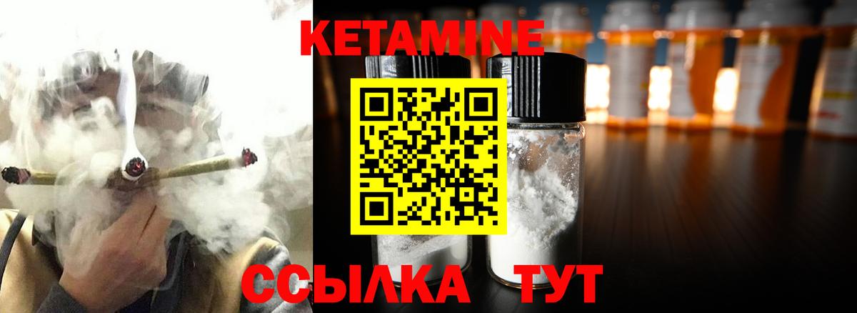Борзя  Кетамин ketamine  Вход с VPN 