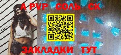 молекула духа Волжский