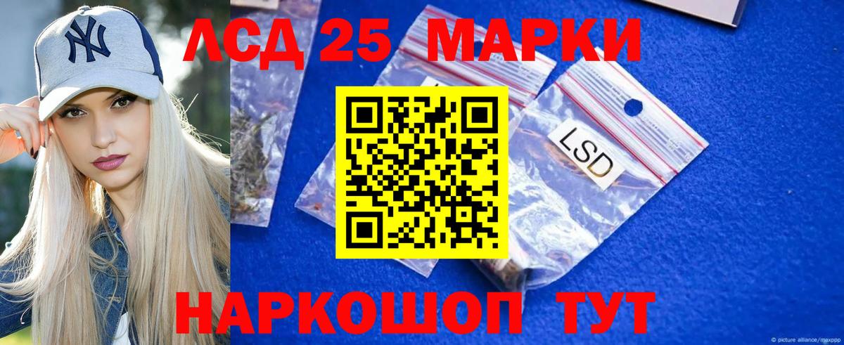ЛСД экстази ecstasy Борзя