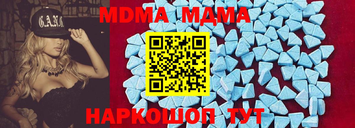 MDMA молли Борзя