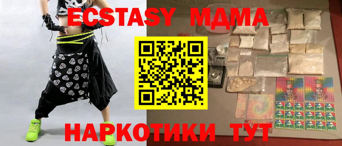 MDMA кристаллы  МДМА VHQ  Вход с VPN  Борзя 
