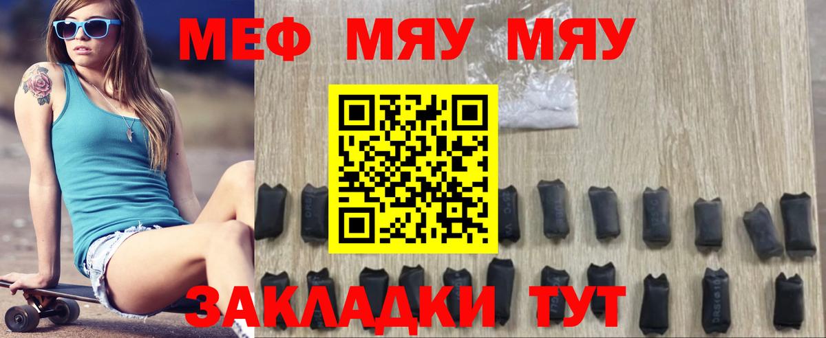 Борзя  МЕФ мука  МЕФ мука  Меф  Вход с VPN 