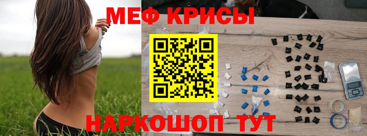 Меф мука Борзя