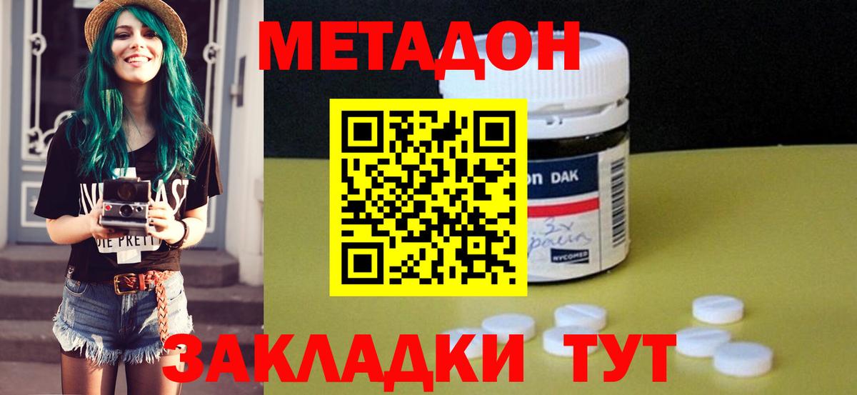 МЕТАДОН белоснежный  Вход с VPN  Борзя  Метадон белоснежный 