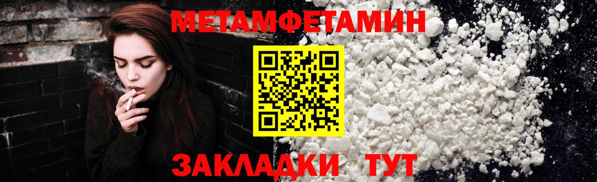 Метамфетамин винт  Вход с VPN  Борзя 