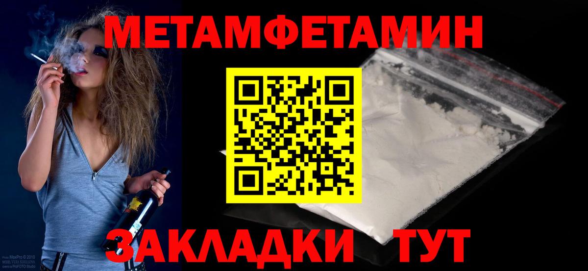 Метамфетамин Methamphetamine Борзя