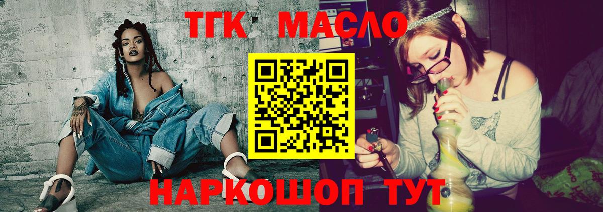 Дистиллят ТГК гашишное масло  Вход с VPN  Борзя 