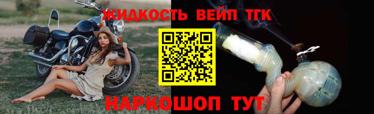 ТГК вейп Борзя
